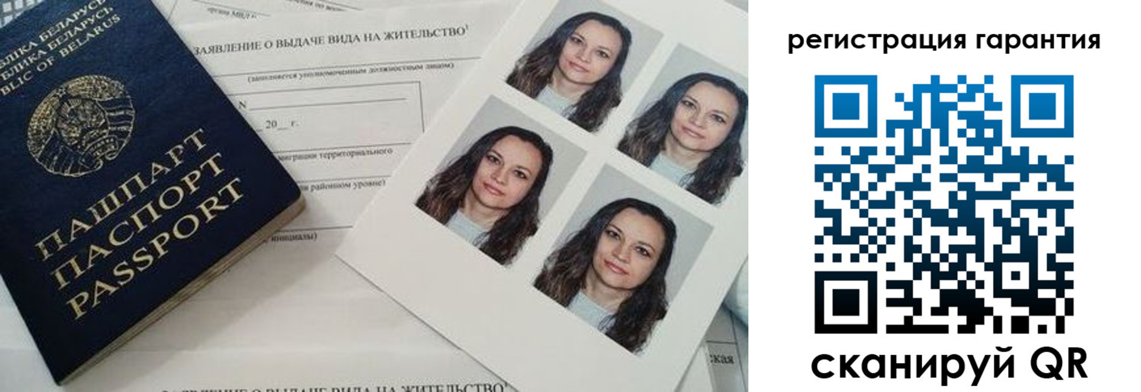 миграционный учет в Балаково