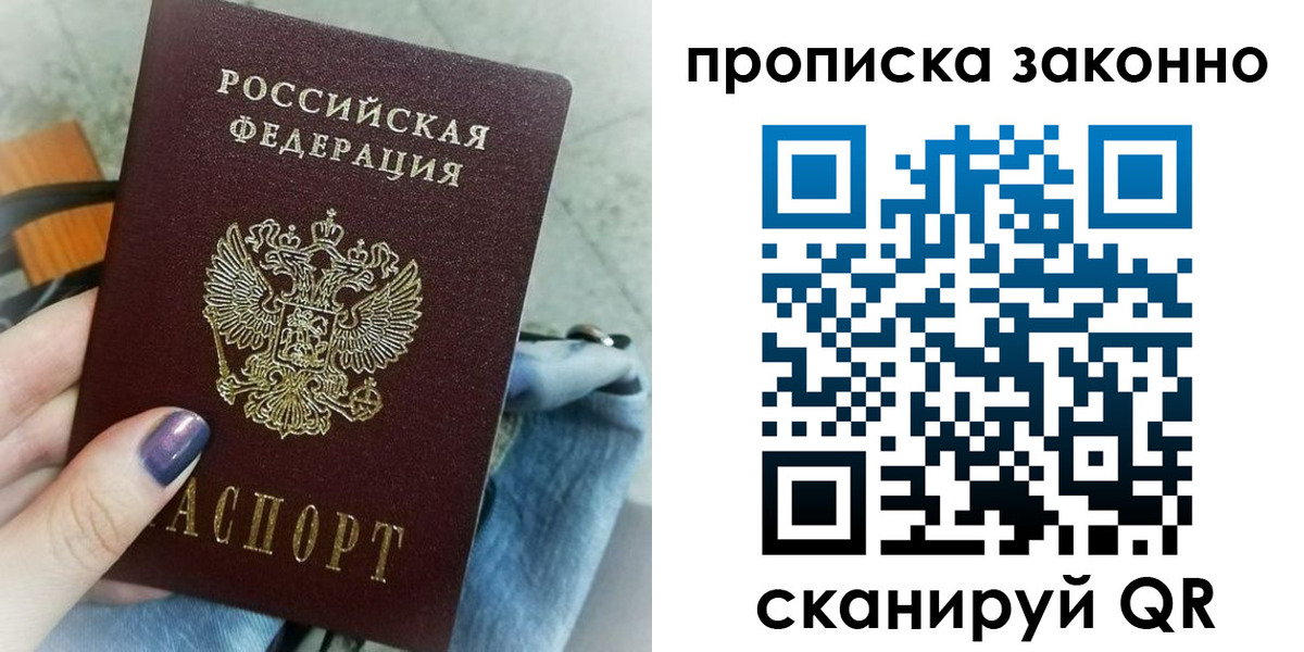 прописка для кредита в Балаково