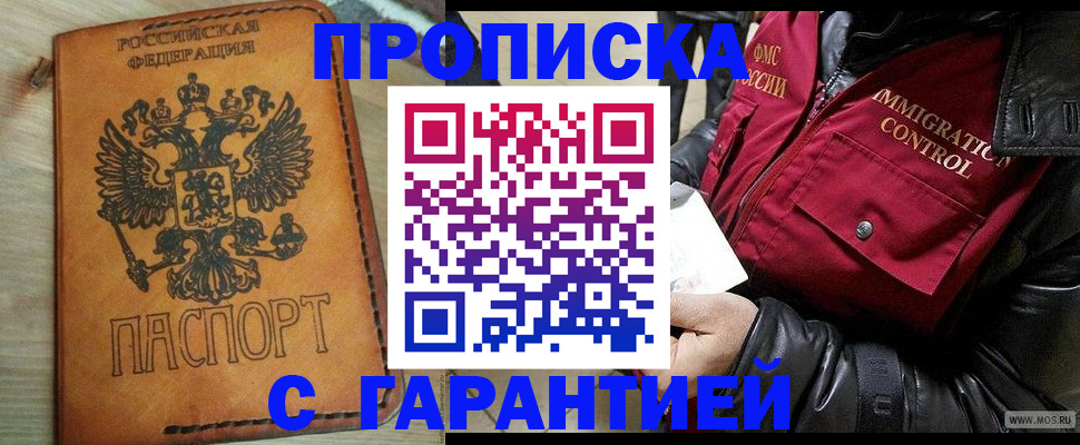 найти адрес прописки в Балаково