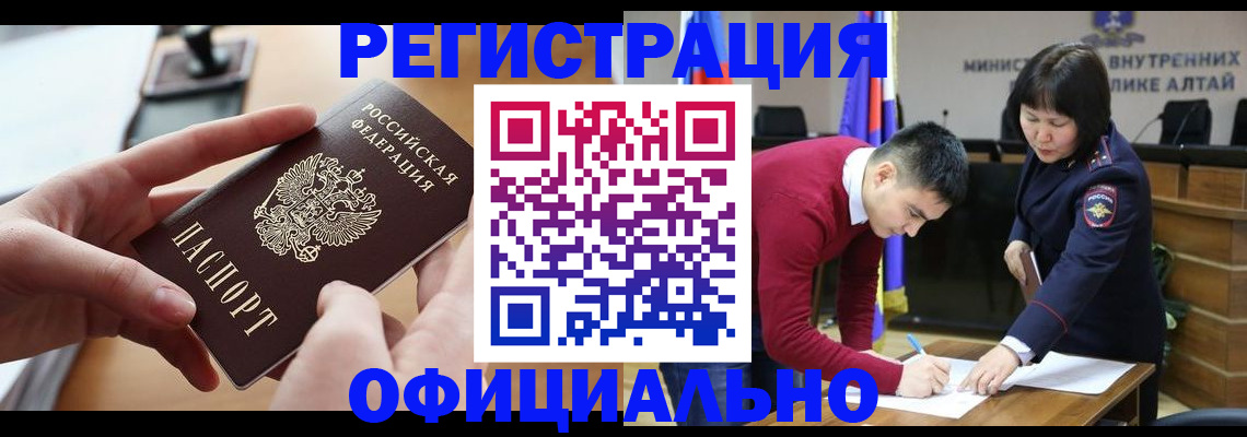 временная прописка в Балаково