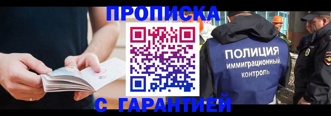 регистрация в Балаково