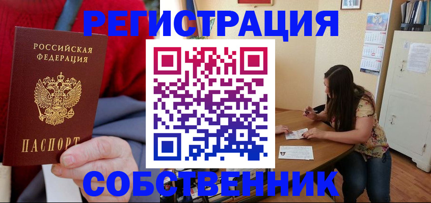 пропишу в квартире в Балаково