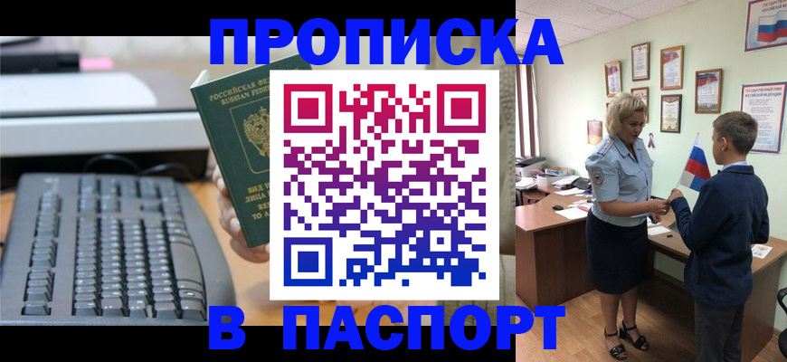 временная регистрация госуслуги в Балаково
