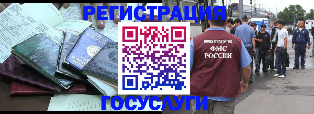 регистрация для дет. сада в Балаково
