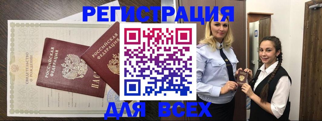 найти адрес прописки в Балаково